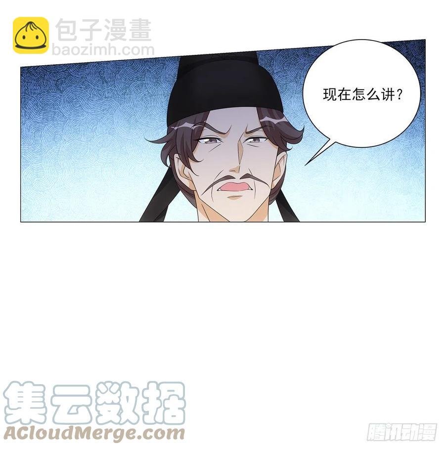 093小将军自请出征
