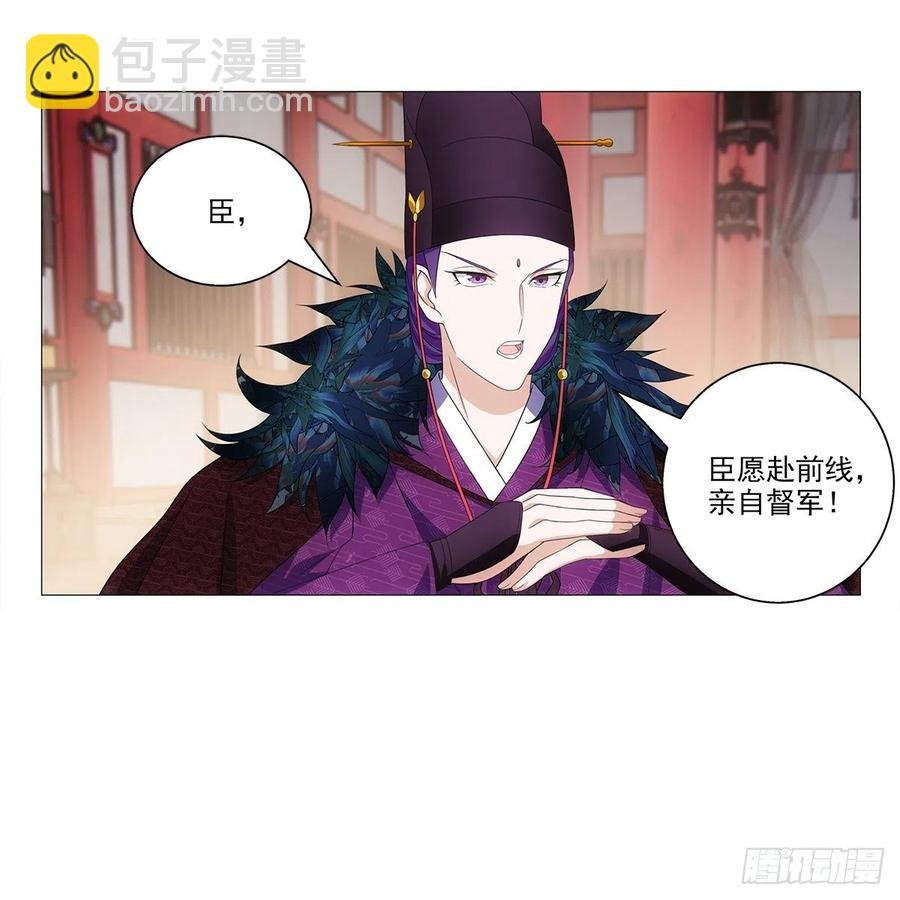 093小将军自请出征