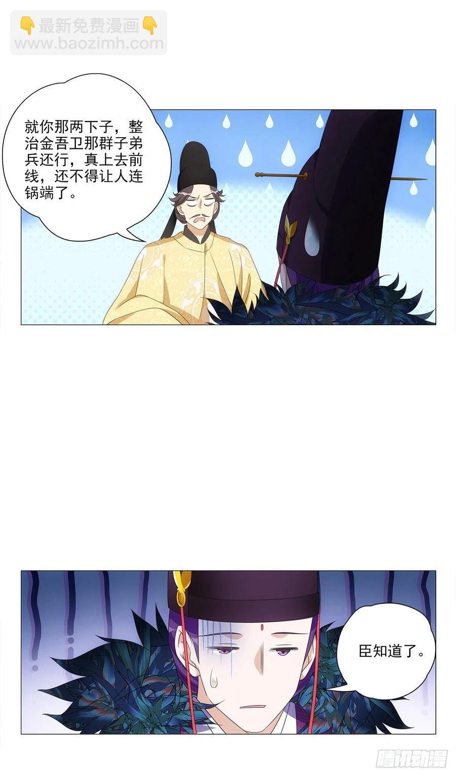093小将军自请出征