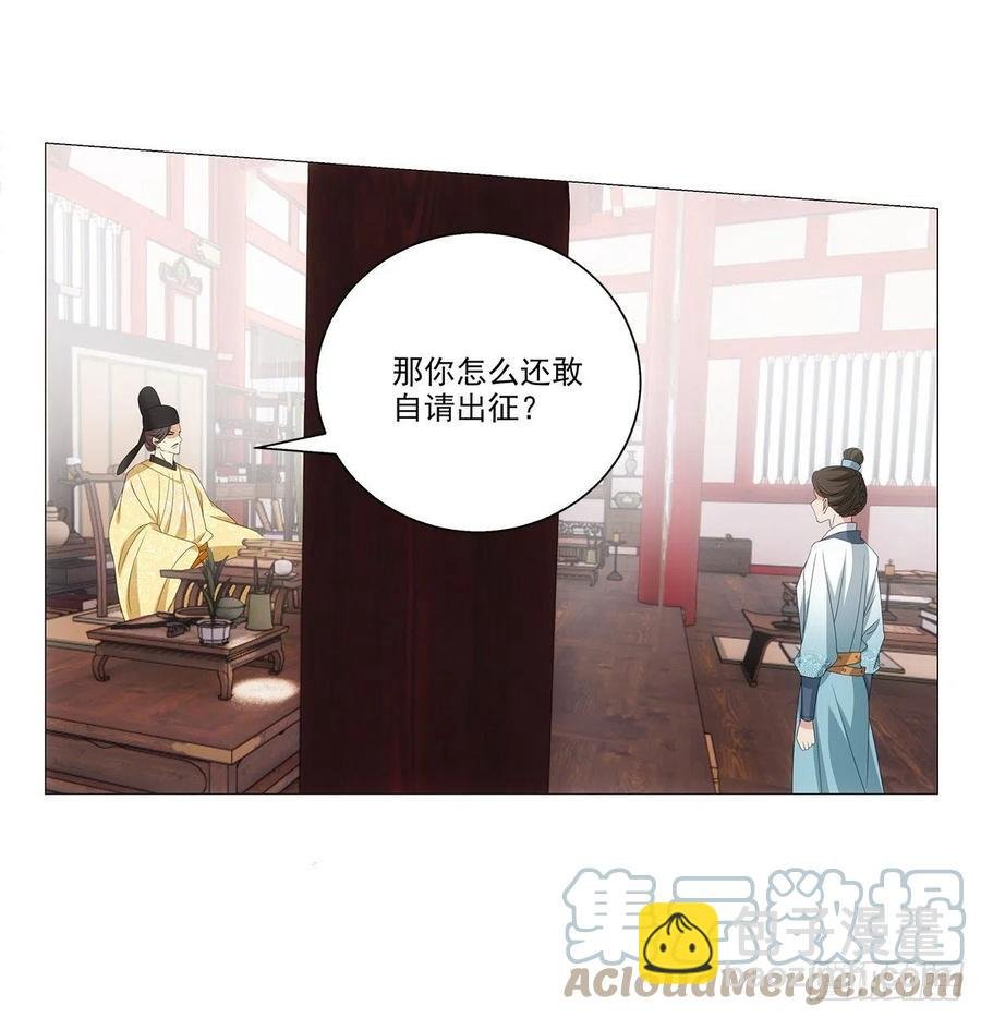 093小将军自请出征
