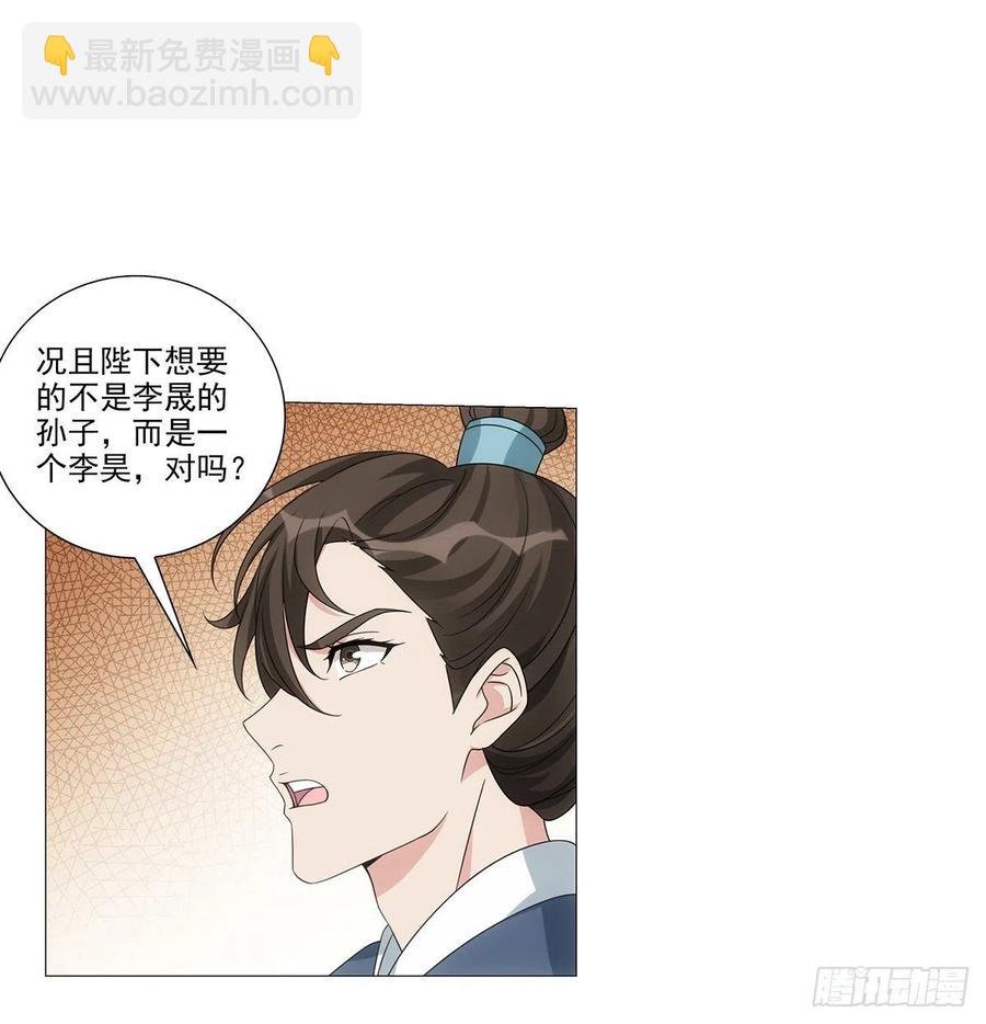 093小将军自请出征