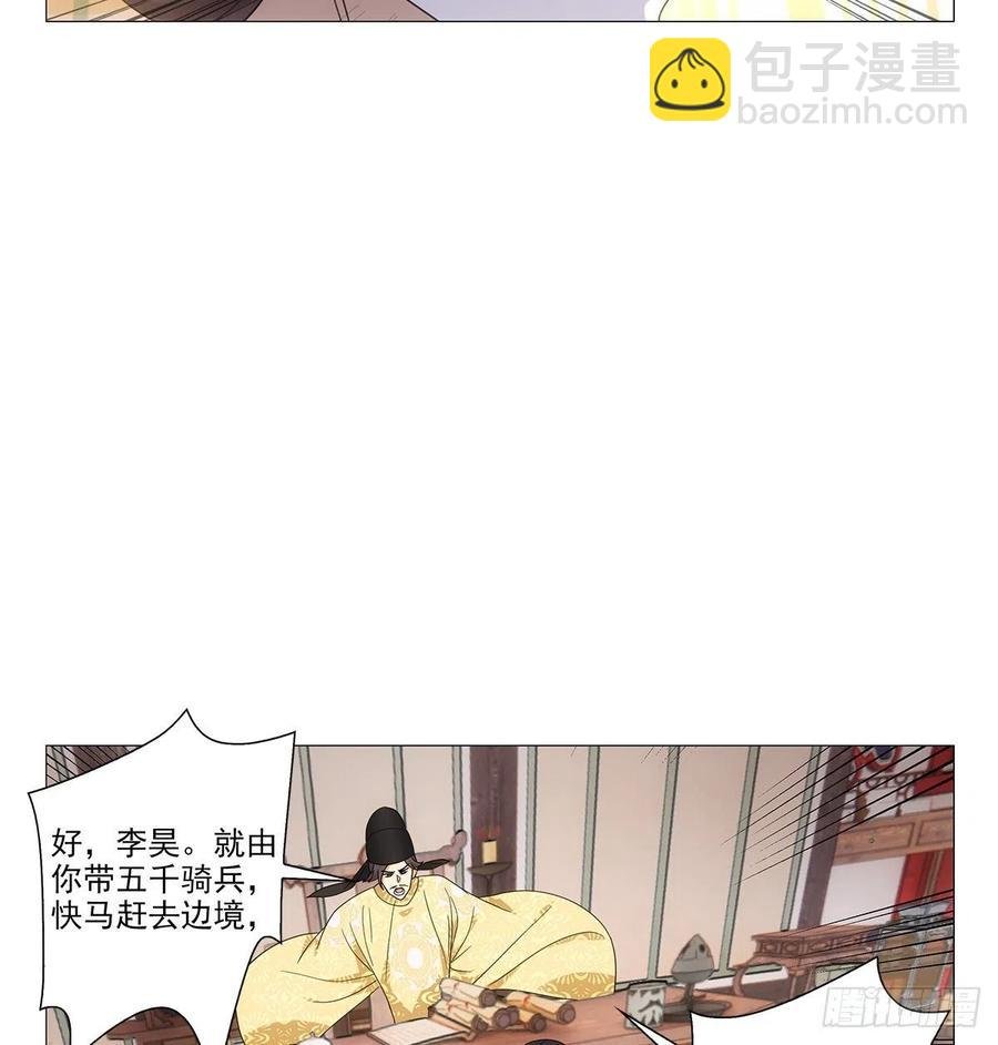 093小将军自请出征