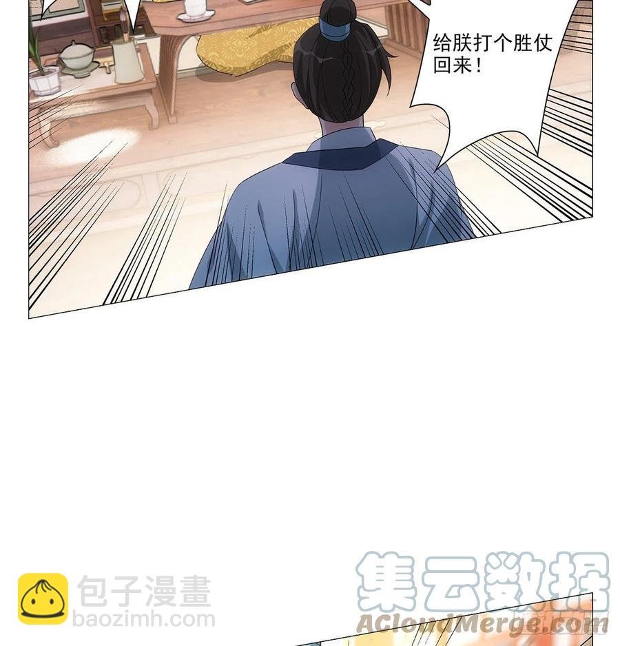 093小将军自请出征