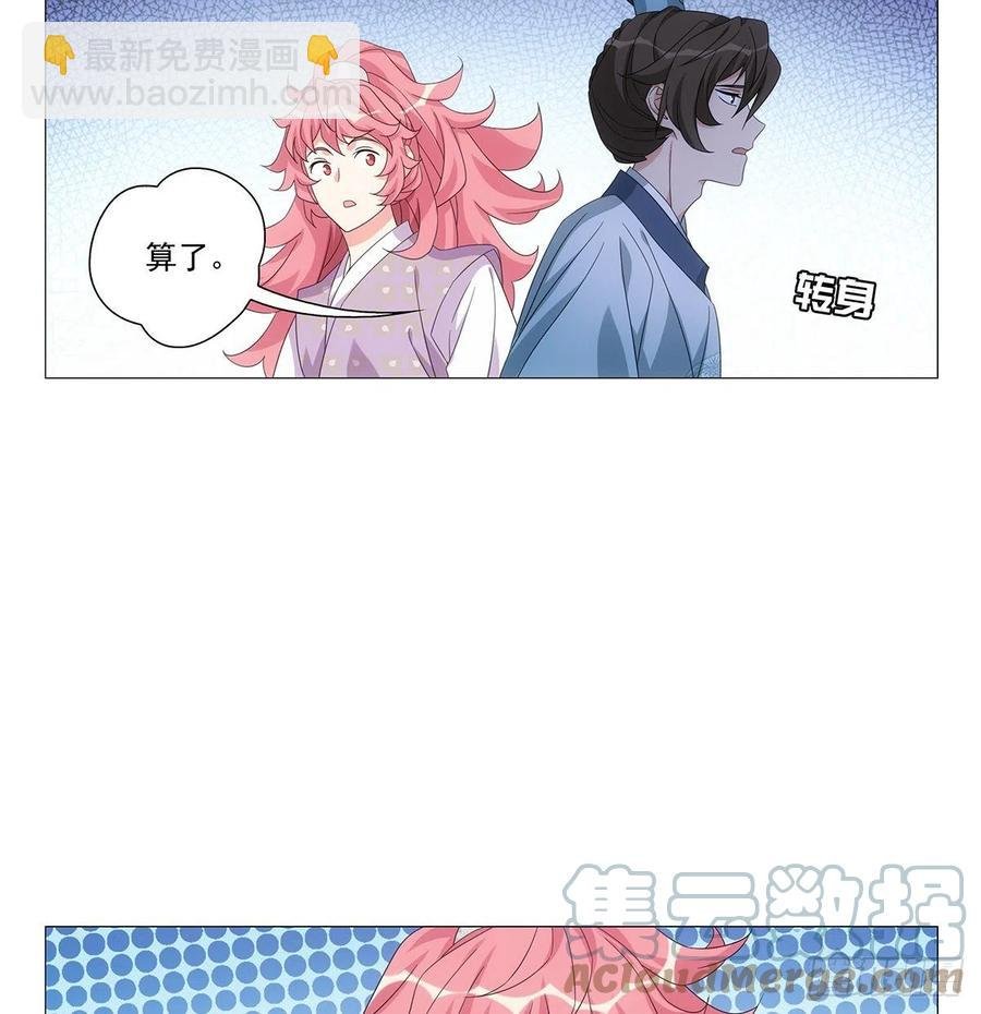 093小将军自请出征