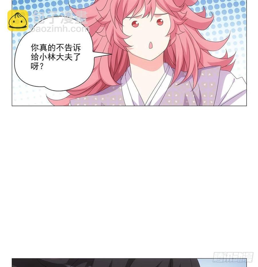 093小将军自请出征