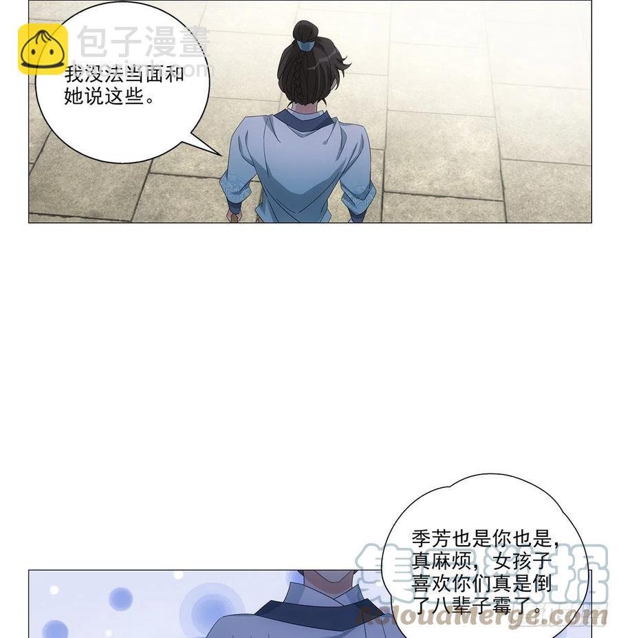 093小将军自请出征