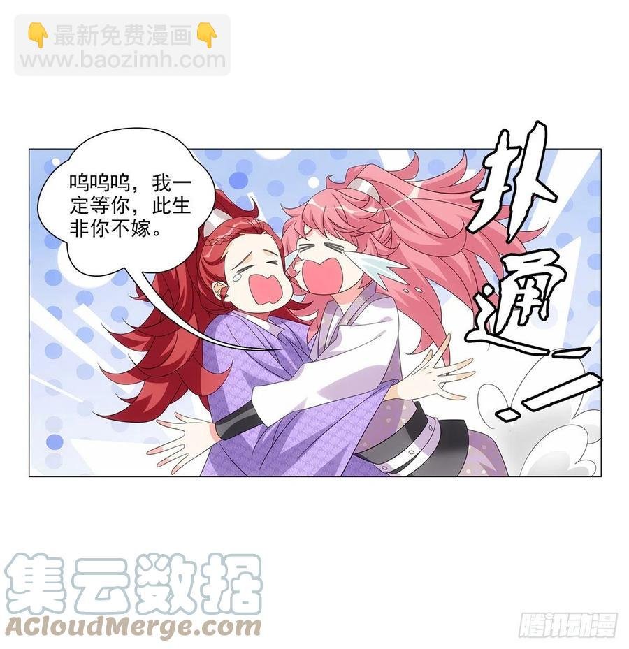 093小将军自请出征