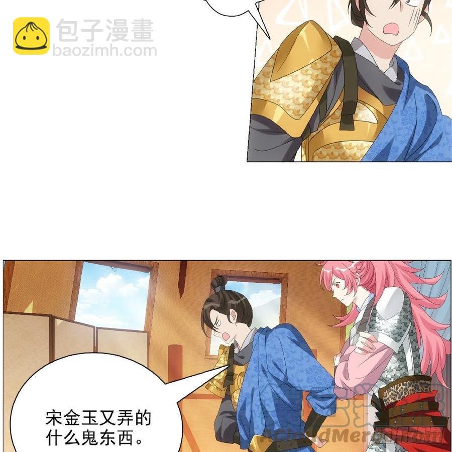 094小金鱼送个大礼