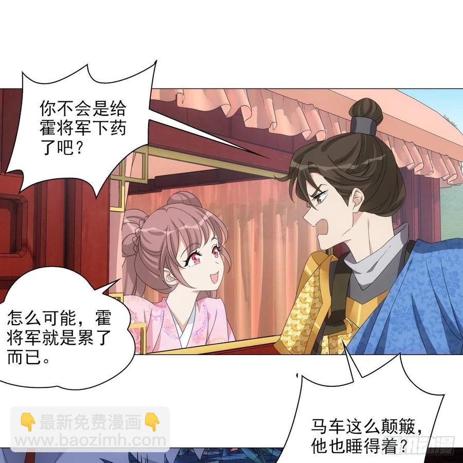 096讨人厌的霍将军