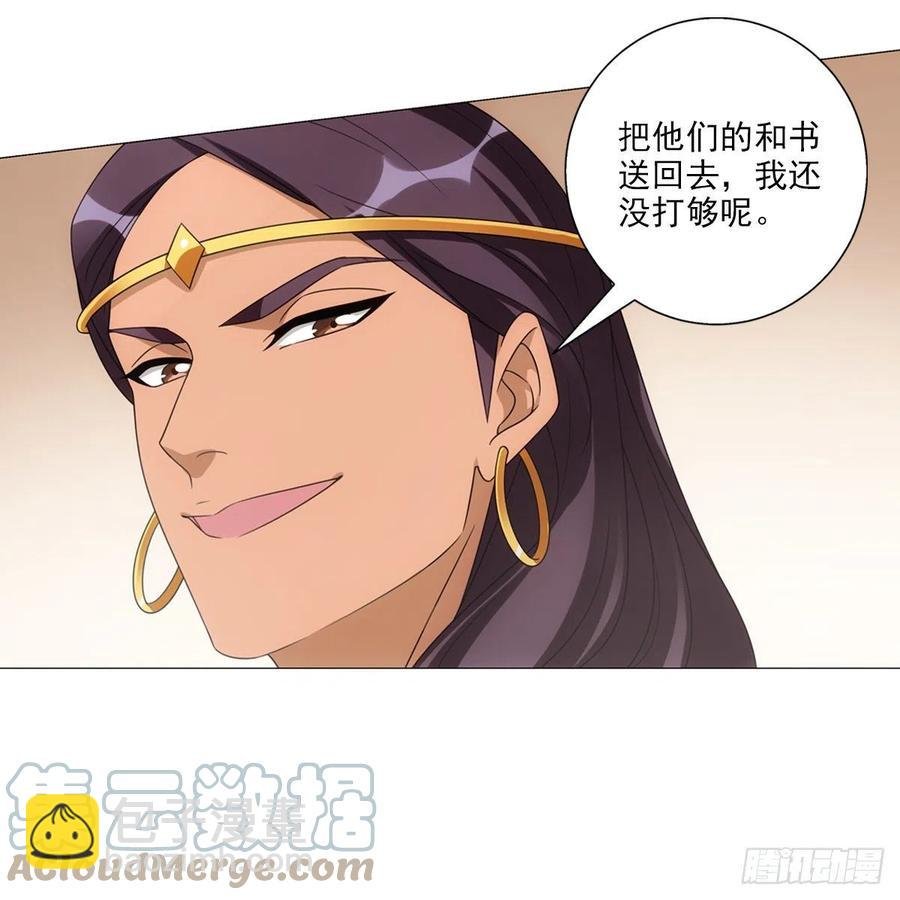 097和亲公主的命运