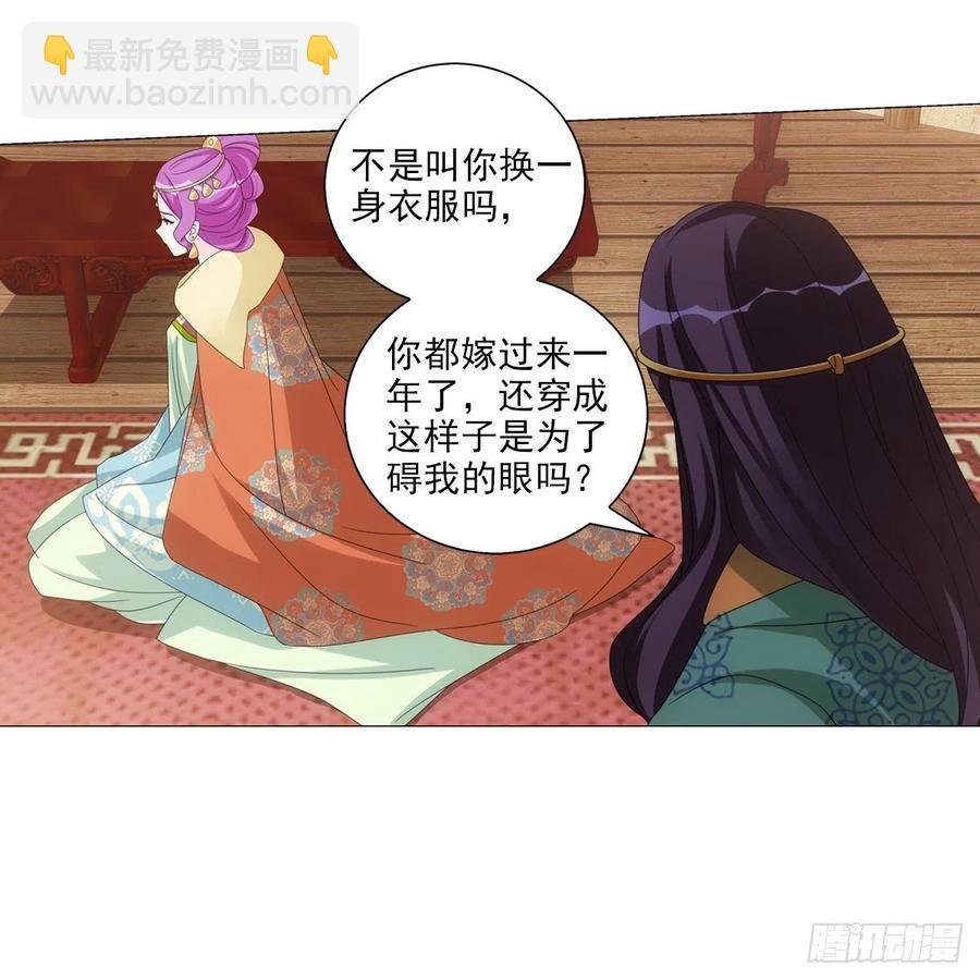 097和亲公主的命运
