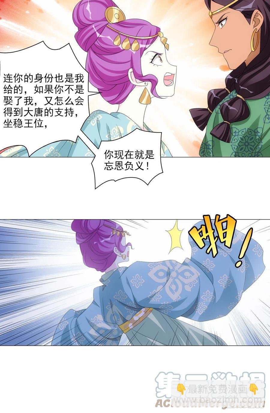 097和亲公主的命运