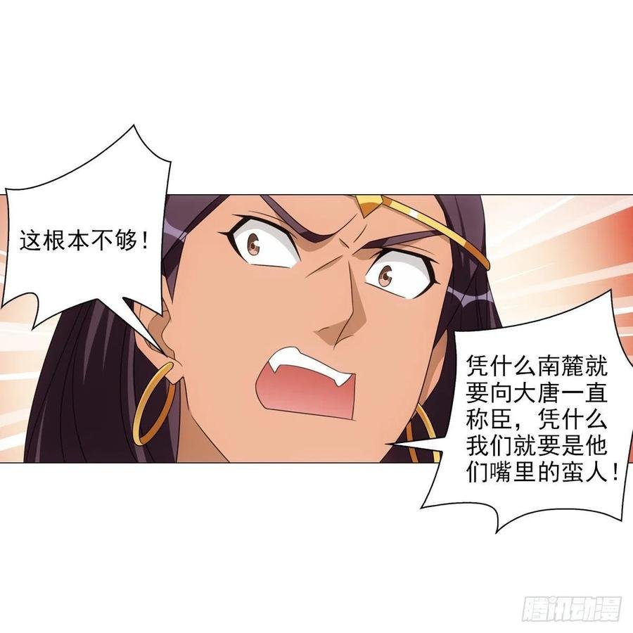 097和亲公主的命运