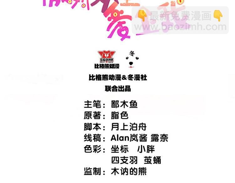 第10话 诡异的李萧