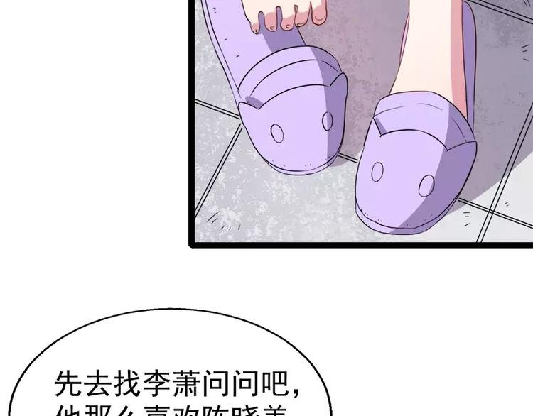 第10话 诡异的李萧
