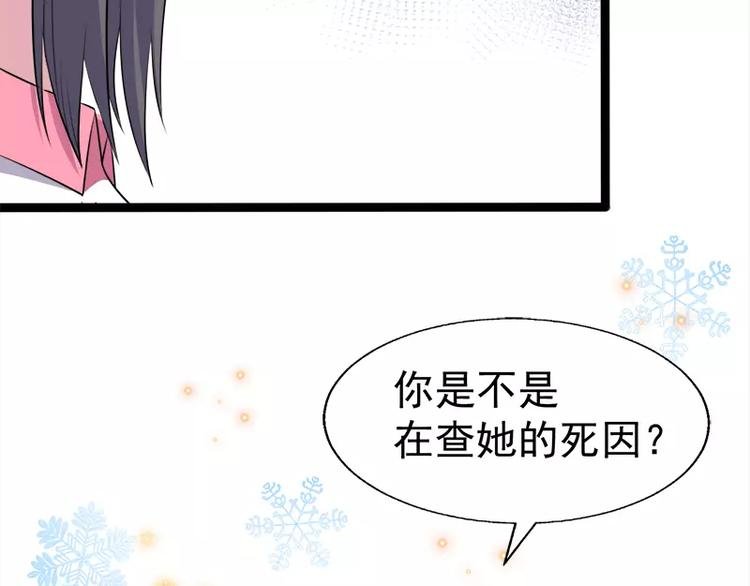 第10话 诡异的李萧