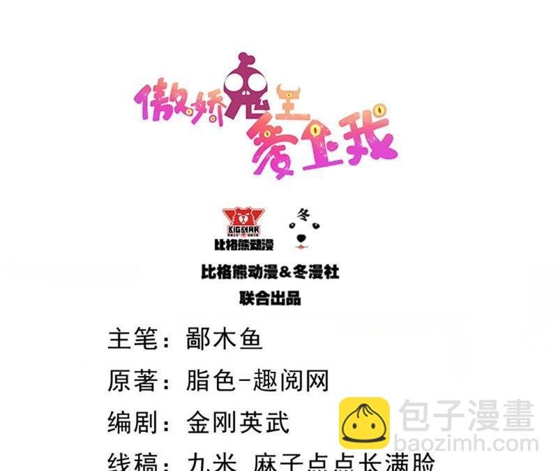 第99话 他比本尊好看吗？