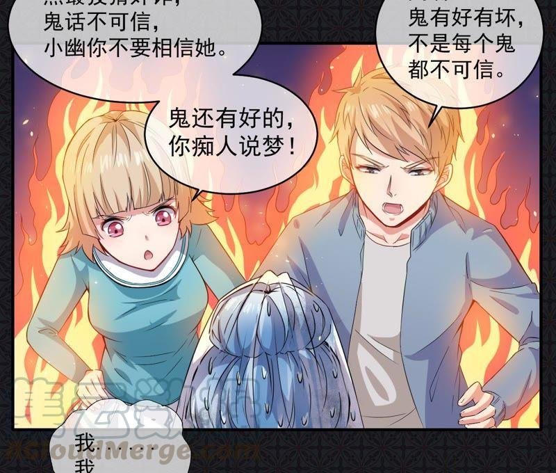 第99话 他比本尊好看吗？