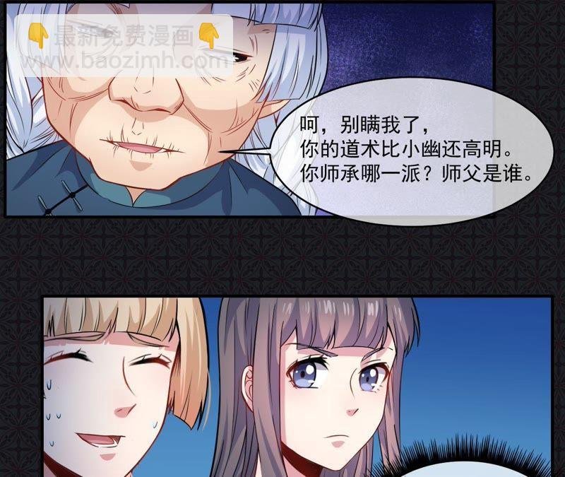 第99话 他比本尊好看吗？