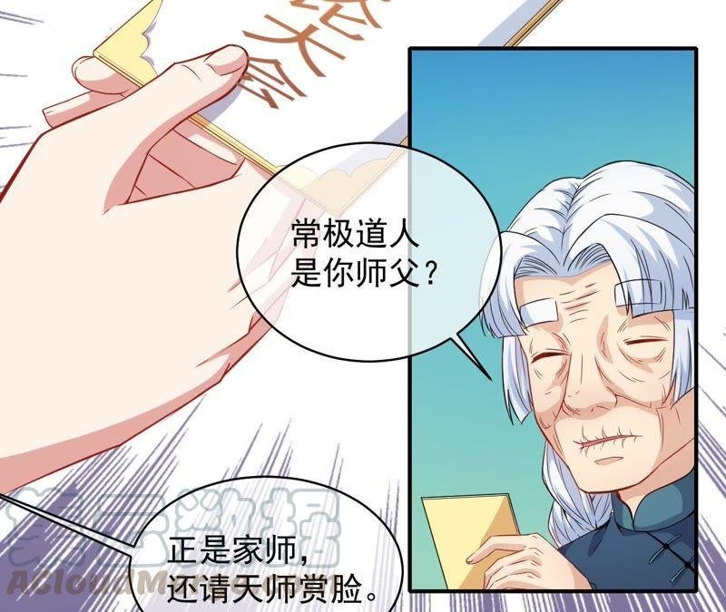 第99话 他比本尊好看吗？