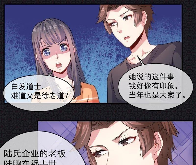 第99话 他比本尊好看吗？