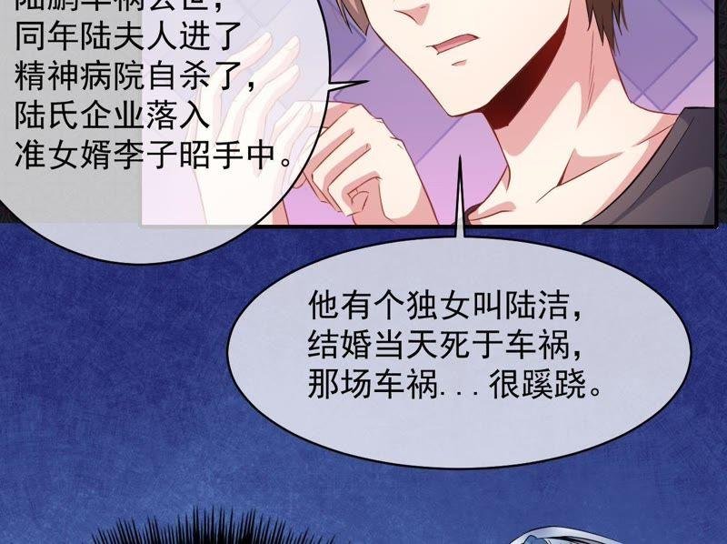 第99话 他比本尊好看吗？