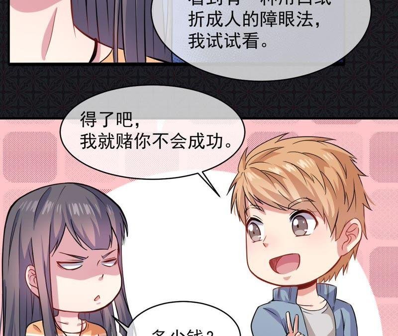 第99话 他比本尊好看吗？