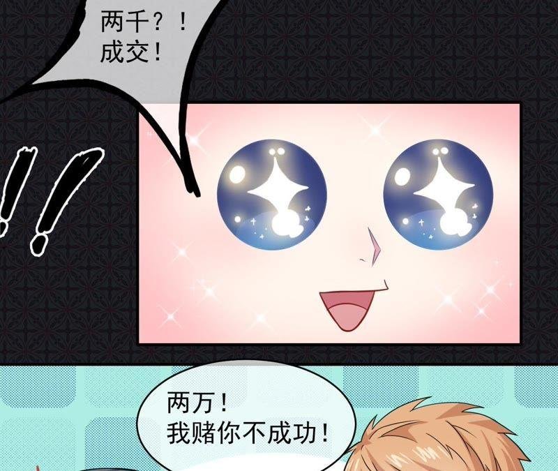 第99话 他比本尊好看吗？