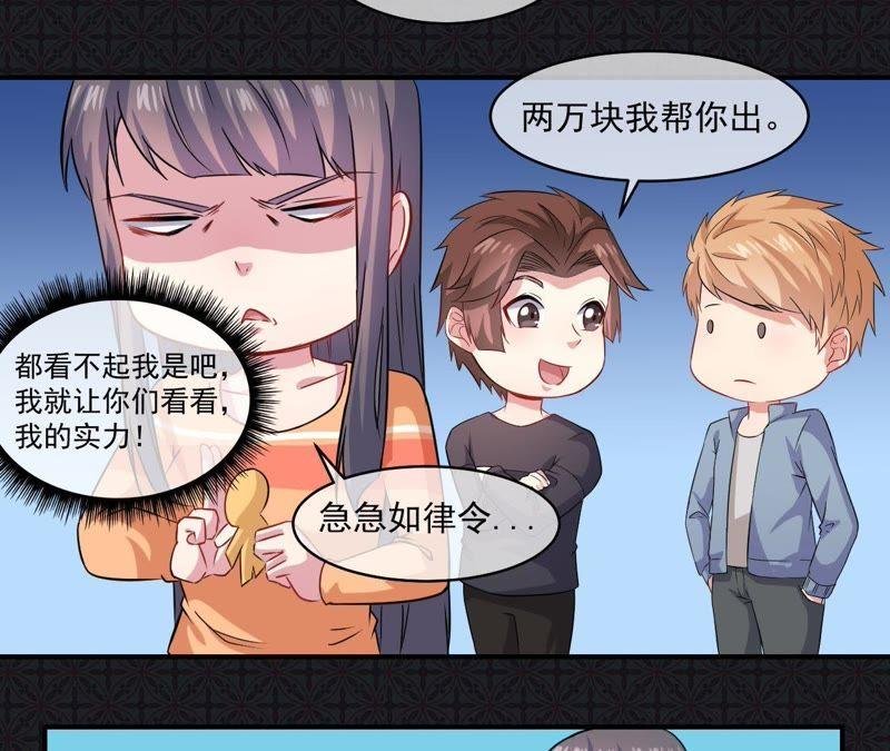 第99话 他比本尊好看吗？