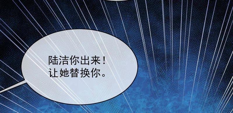 第99话 他比本尊好看吗？
