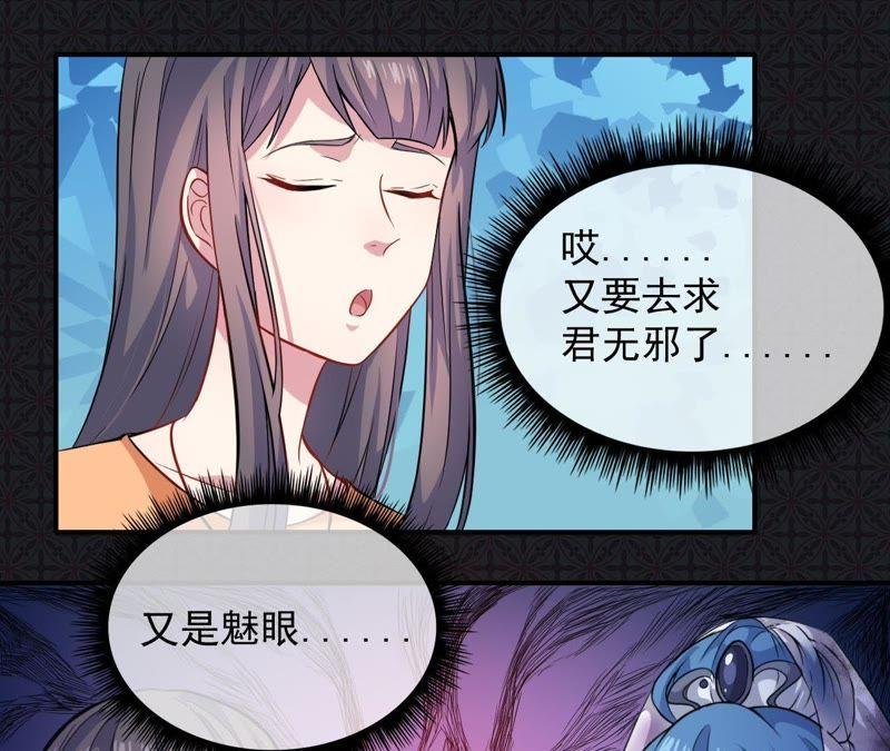 第99话 他比本尊好看吗？