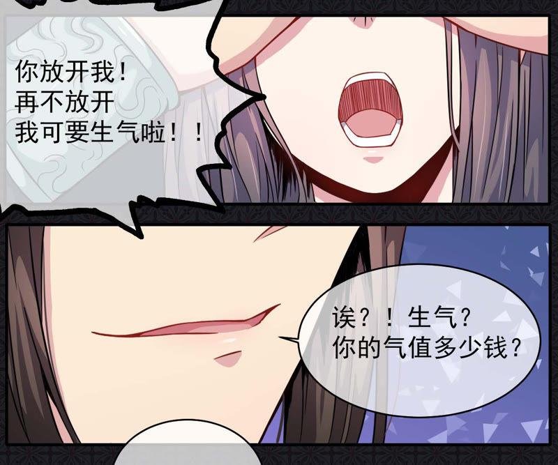第100话 别怕，有为夫在