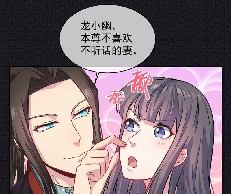 第100话 别怕，有为夫在