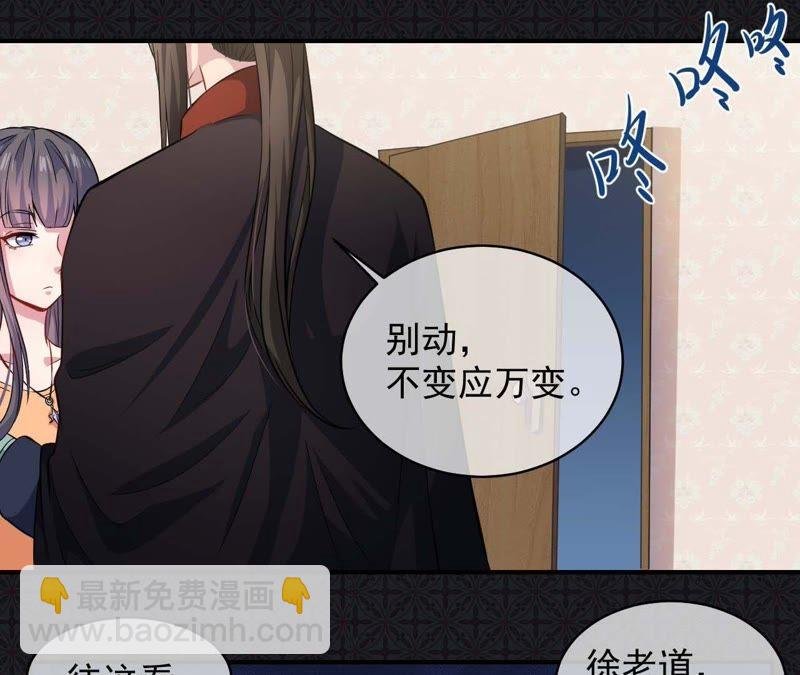 第100话 别怕，有为夫在