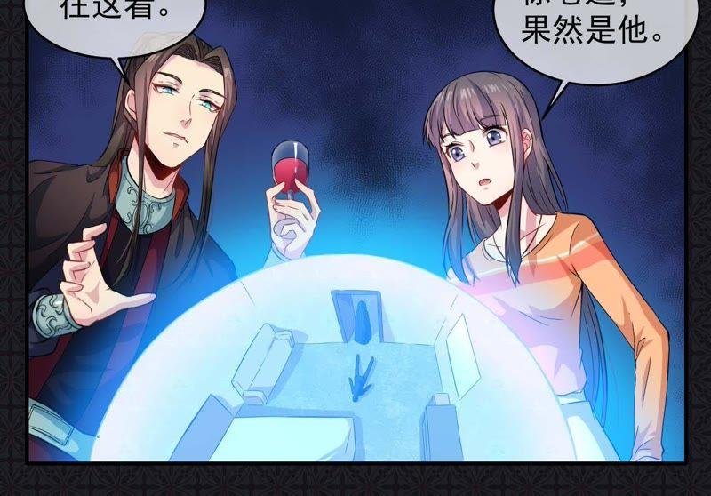 第100话 别怕，有为夫在