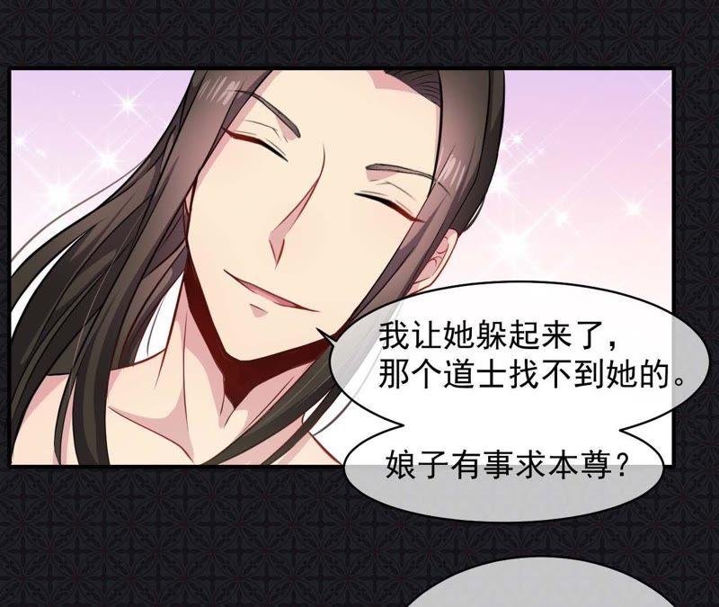 第100话 别怕，有为夫在