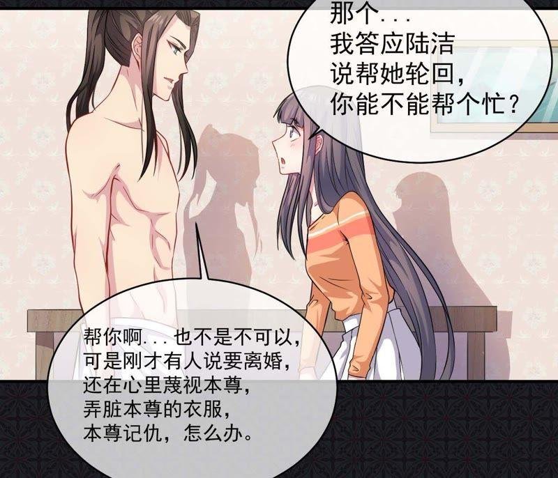第100话 别怕，有为夫在