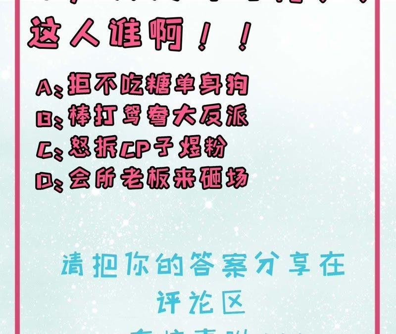 第100话 别怕，有为夫在