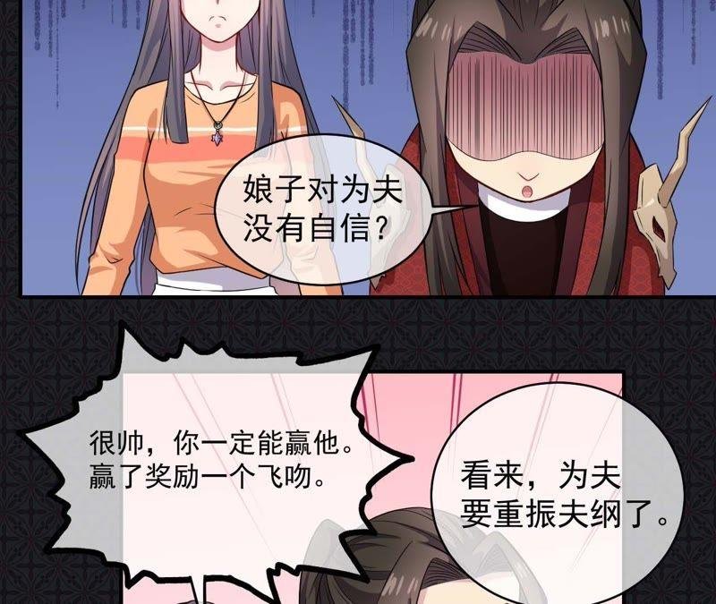 第101话 重振夫纲