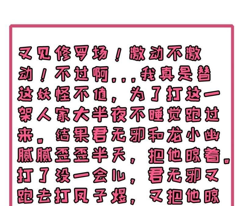 第101话 重振夫纲