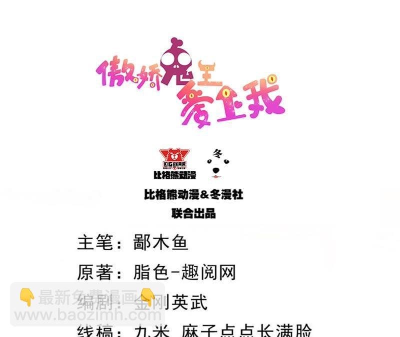 第102话 宿敌