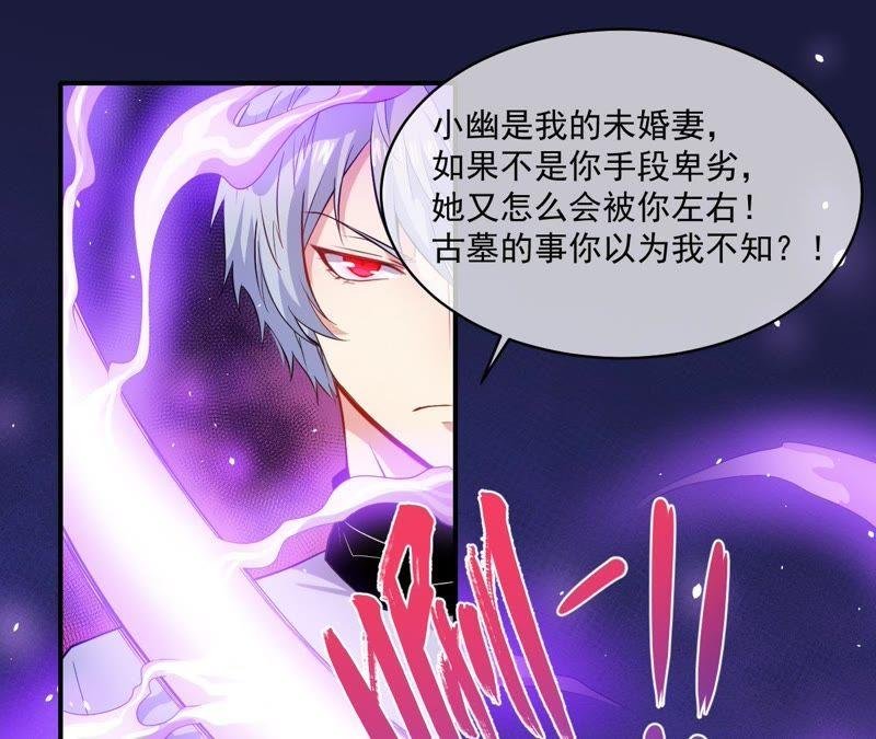 第102话 宿敌