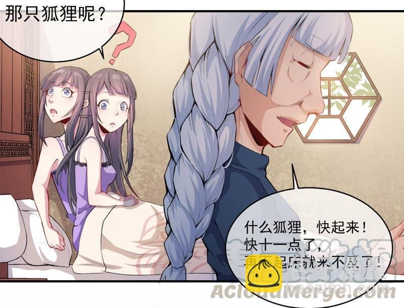 第102话 宿敌