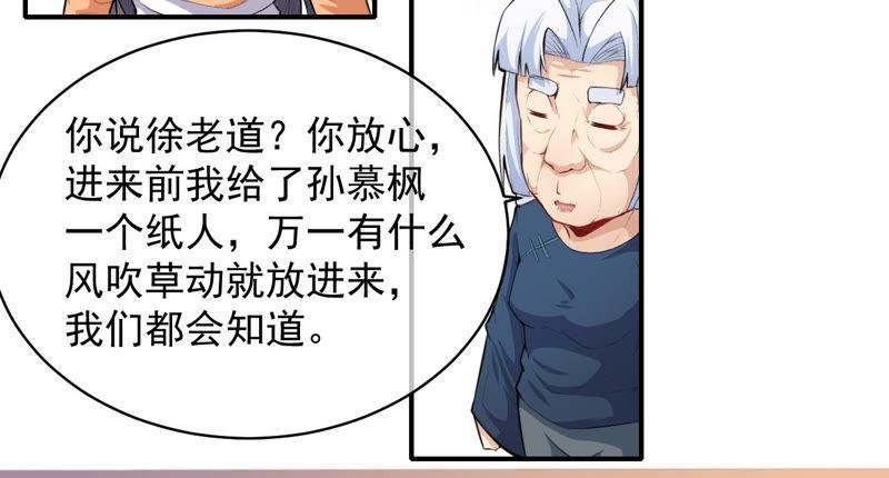 第102话 宿敌