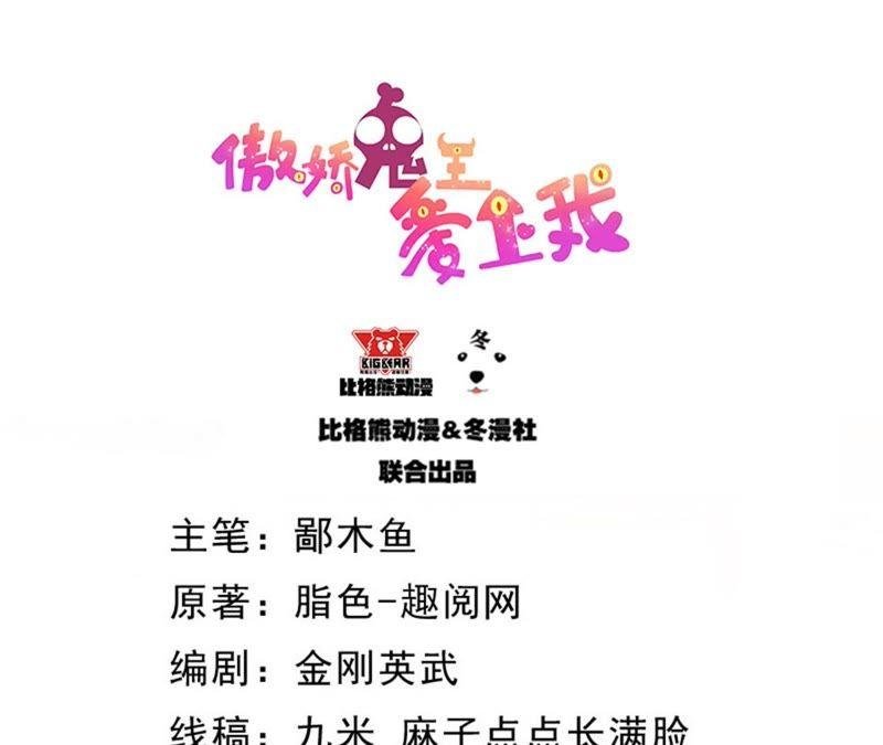 第103话 君无邪之妻