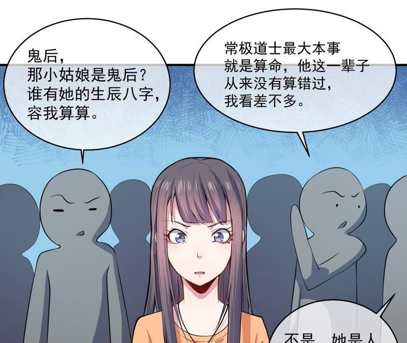 第103话 君无邪之妻