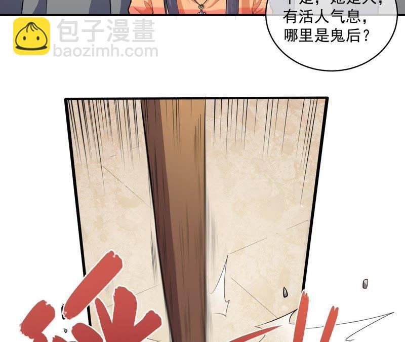 第103话 君无邪之妻