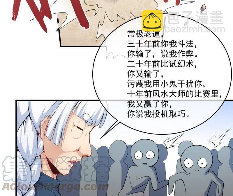 第103话 君无邪之妻