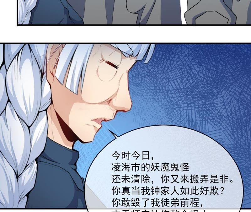 第103话 君无邪之妻