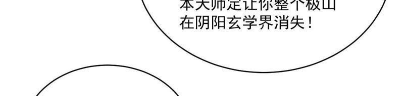 第103话 君无邪之妻